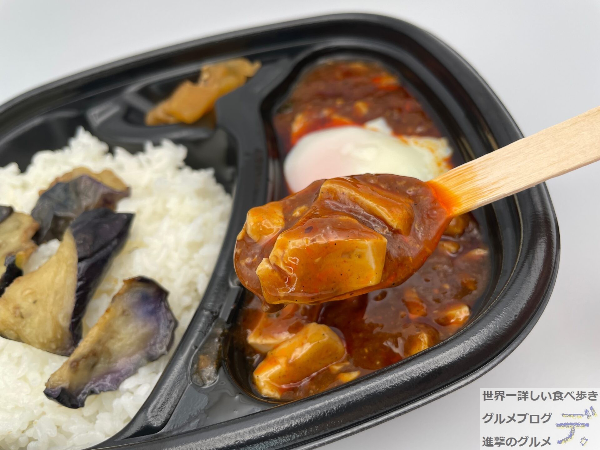 ほっともっと 2月新メニュー「麻婆茄子弁当」はしびれる辛さの本格四川風！値段や味を編集部が実食 2024イチオシichioshi