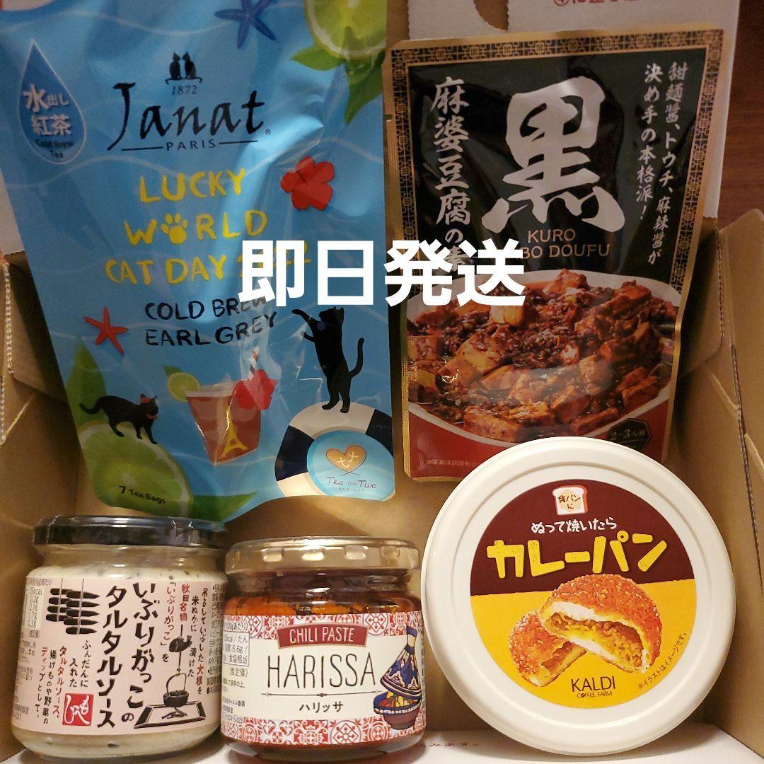 カルディで見つけたら即買い!異国の地に連れていってくれる噂の調味料 - E・レシピ 1 1ページ