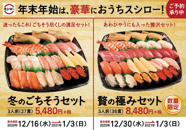 割高感があるが北海道グルメをお得に堪能で満足 スシロー「これぞ、北海道祭。」に行ってみたマネーの達人