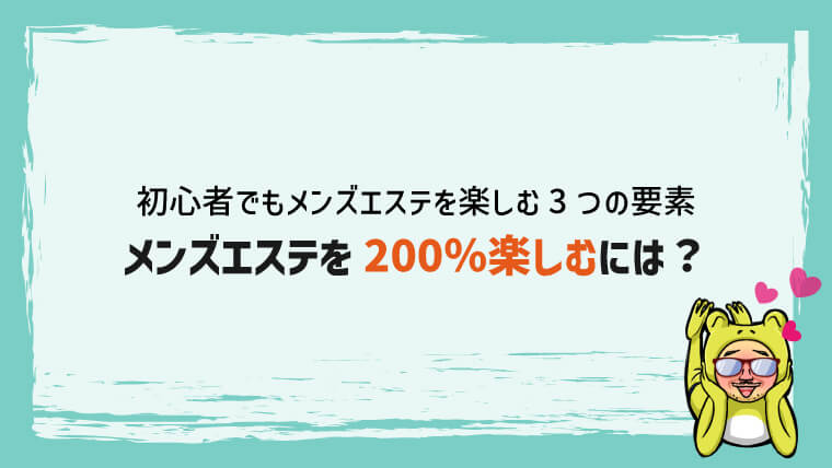 メンズエステサロン_セラピスト業務委託基本契約書＋個別契約書 | M.B.A.