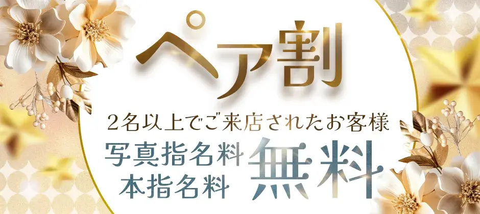 由紀の口コミ体験談：セクシーキャット宮小路店(小田原・箱根ヘルス)｜駅ちか