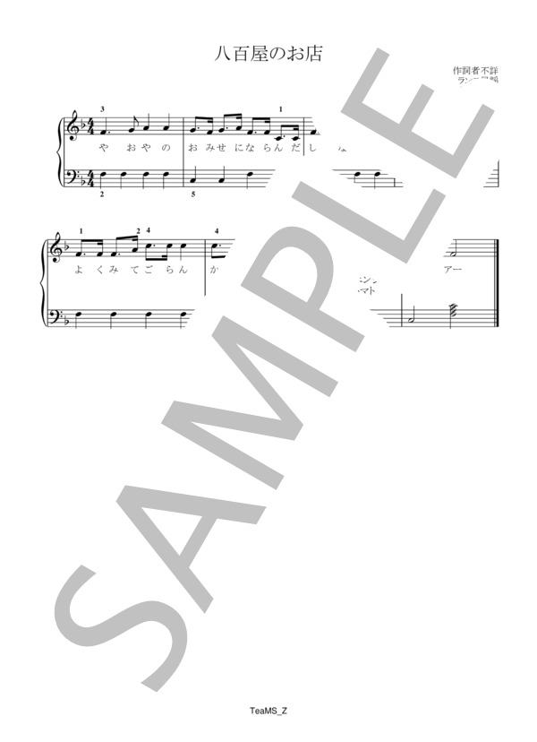 消えゆく街の「八百屋」に眠っていた商機：日経ビジネス電子版