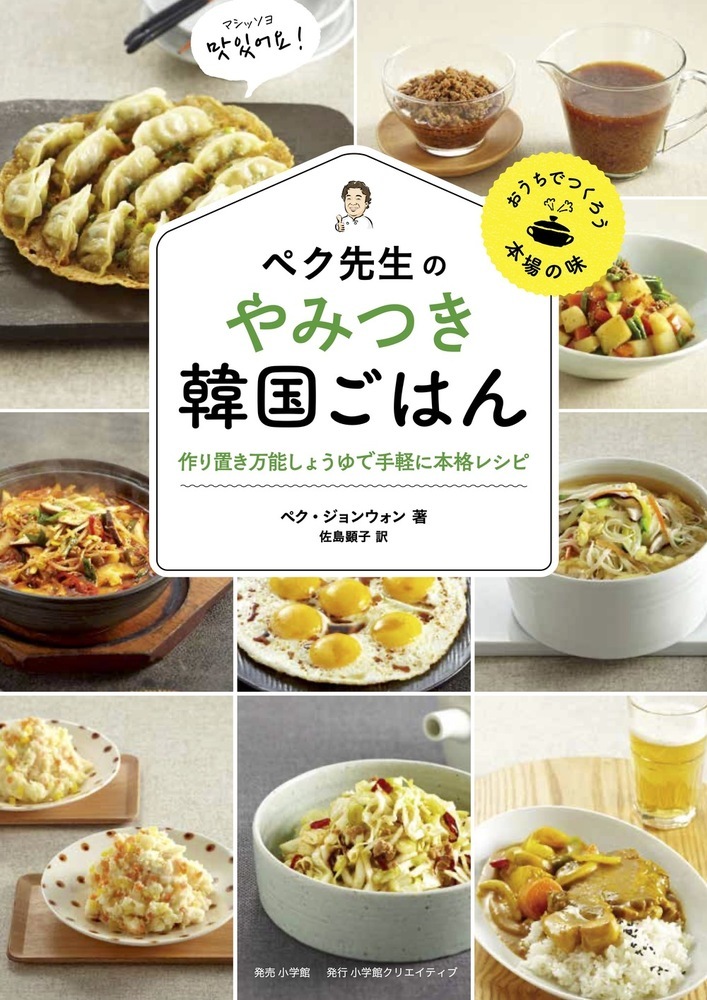 韓国食堂でも定番のおかず「大根の和え物 무생채 ムセンチェ 」の作り方レシピ動画K-PLAZA