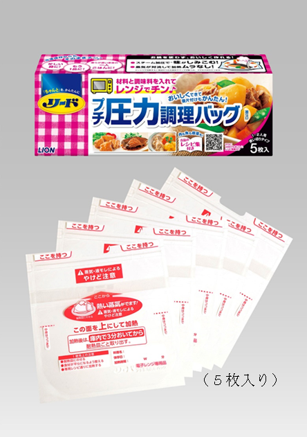 リードプチ圧力調理バッグ を使って８品が３０分で完成！！料理のレシピや作り方暮らしニスタ