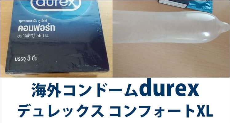 コンドーム ジャストフィットサイズ 12個入