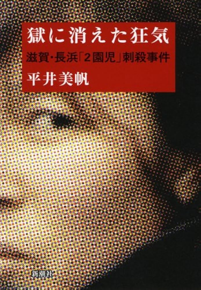 長浜市民が不倫疑惑の市長に損害賠償請求…市民の主張は認められる？ - シェアしたくなる法律相談所