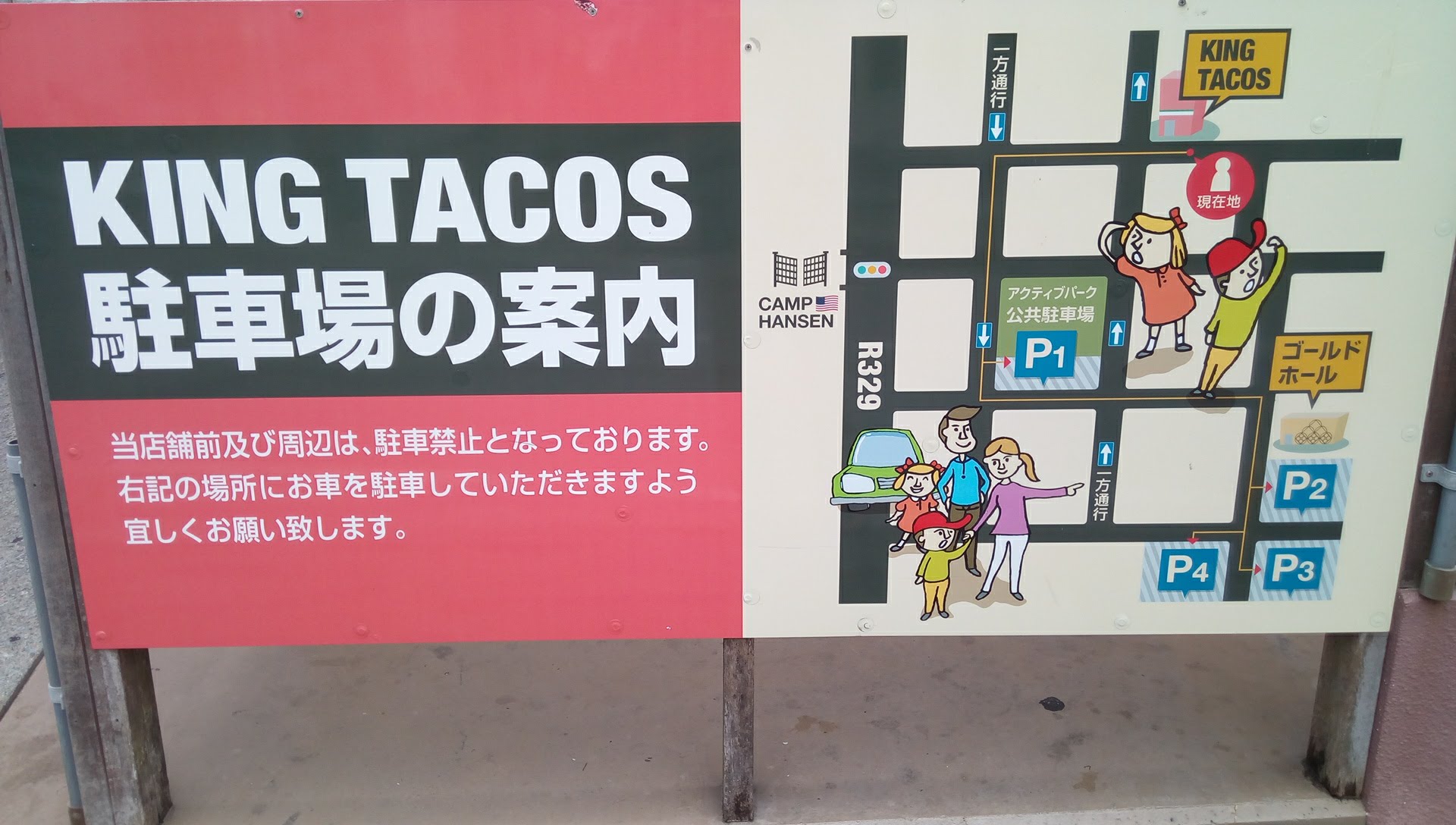 タコライス発祥の店 キングタコス - No: 23928155写真素材なら「写真AC」無料 フリー ダウンロードOK