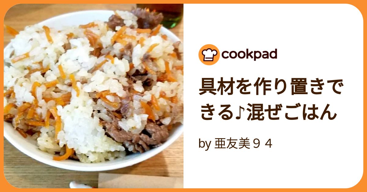 作り置き 3種の混ぜご飯おにぎり 80代元気ばあちゃんのお気に入りお昼ご飯 大量に作って冷凍保存 簡単レシピです - YouTube