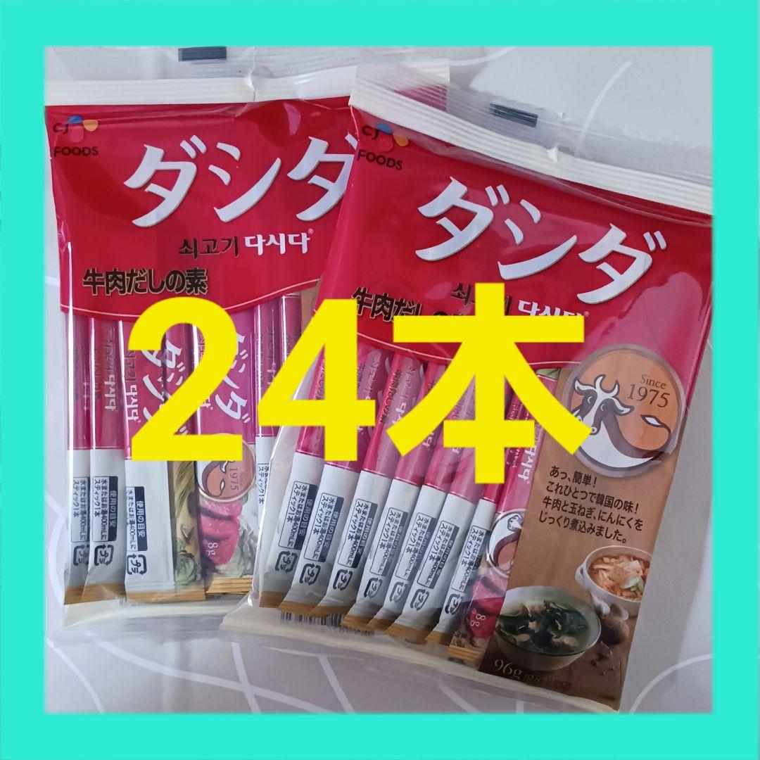 こんばんは 美味しそう✨ダシダってなんだろう