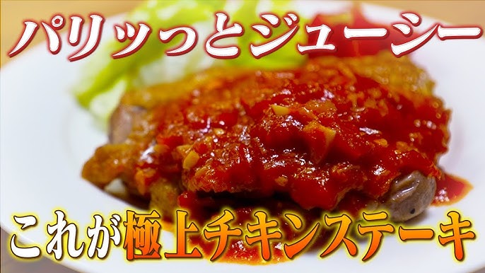 基本からアレンジまで！思わずつくりたくなる「パリパリチキン ソース」のレシピ集クックパッド