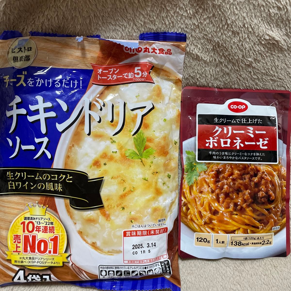 パスタソースで☆ドリア