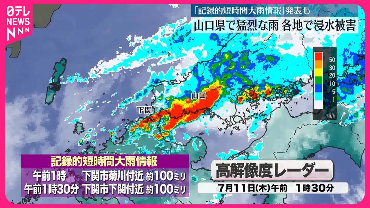 福岡、山口に暴風雪警報 海上中心に大荒れで沿岸部も要注意 - ウェザーニュース