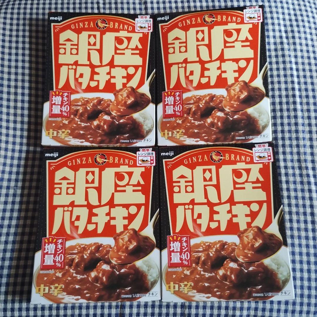 明治 男の極旨黒カレーレトルトカレー図鑑