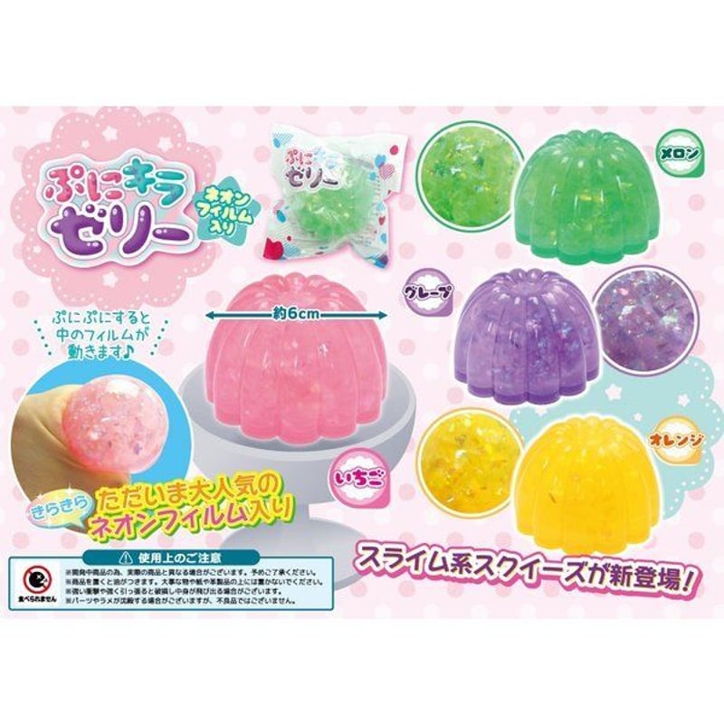 DIY ぷにぷに不思議♪100均のゲルテープでペタペタスクイーズの作り方