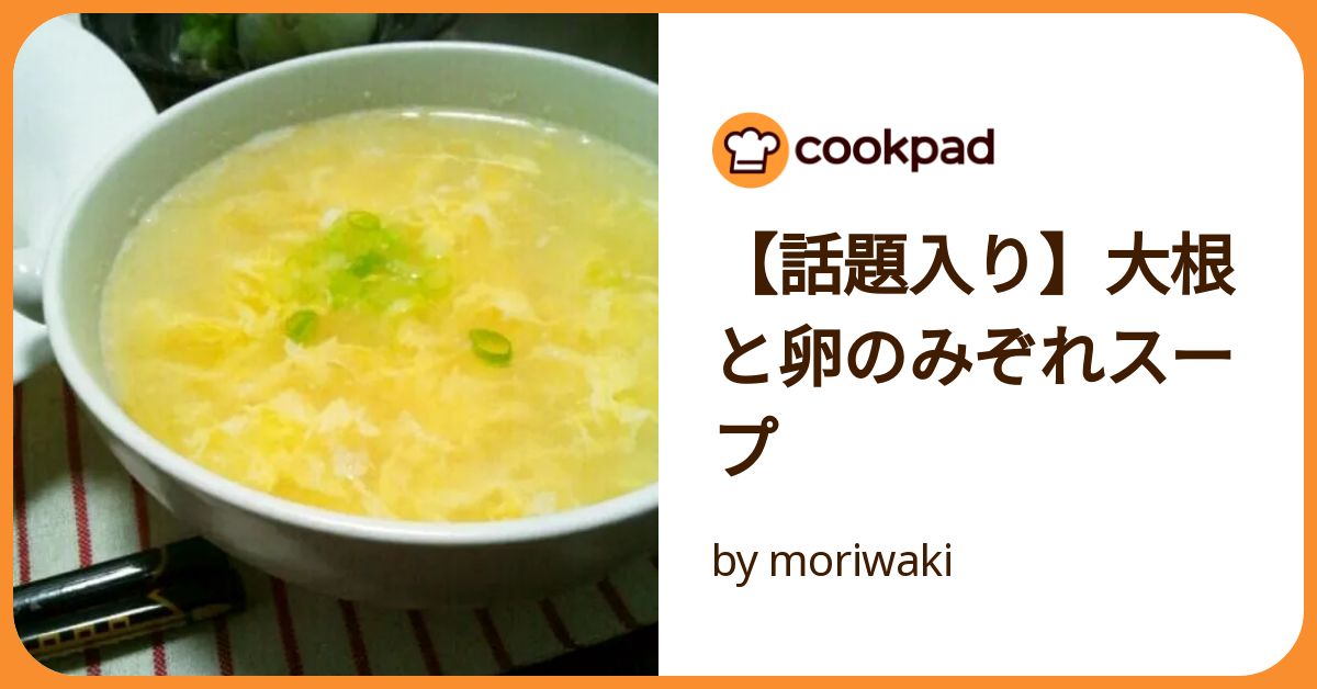 ピリ辛牛大根スープ。 具沢山・主菜副菜に とサバのみぞれ煮のごはん。 : ちょりまめ日和ちょりママ 西山京子 オフィシャル料理ブログPowered by ライブドアブログ