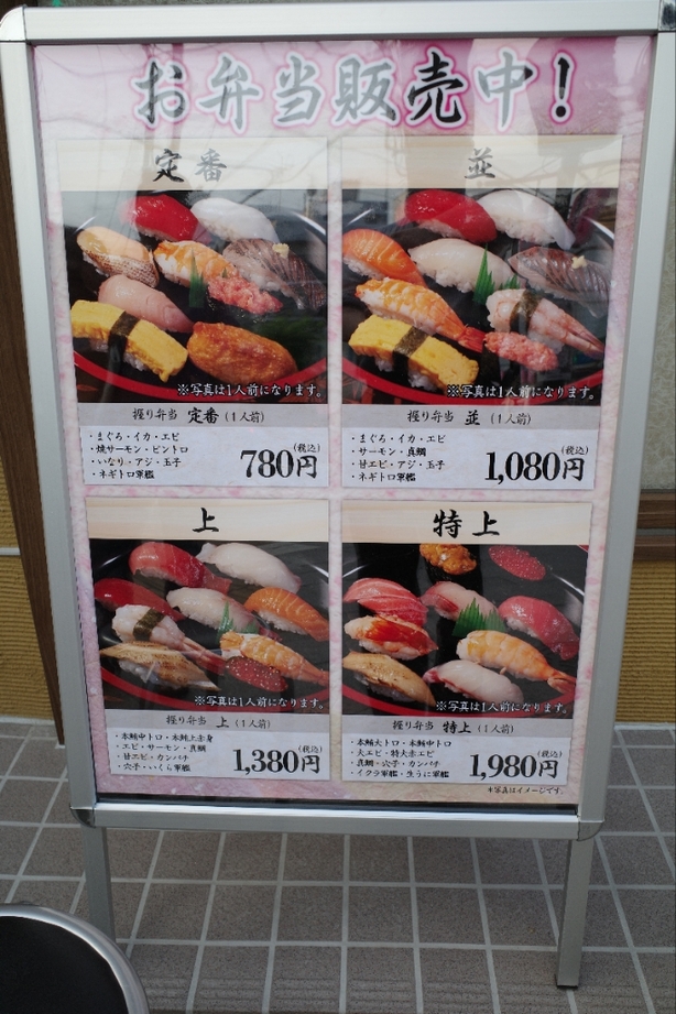 青物横丁 松屋の寿司屋「すし松」さんに初訪問し、魚を満喫してきた