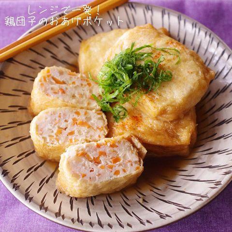 油揚げのおかずレシピ22選。メインに副菜、作り置き常備菜まで！ - macaroni