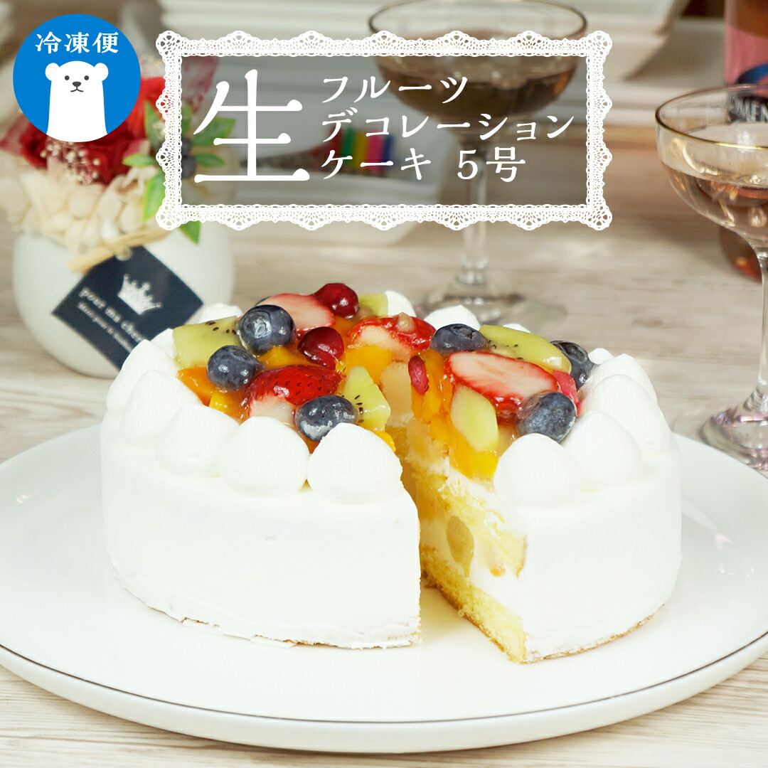 フルーツデコレーション 15cm ケーキも食べたいがフルーツの方が良いという人向けのホールケーキです このワンホールで1000g以上ありました重たいです ご予約をお願いします インパクトは あります!盛りすぎチャレンジフルーツケーキ