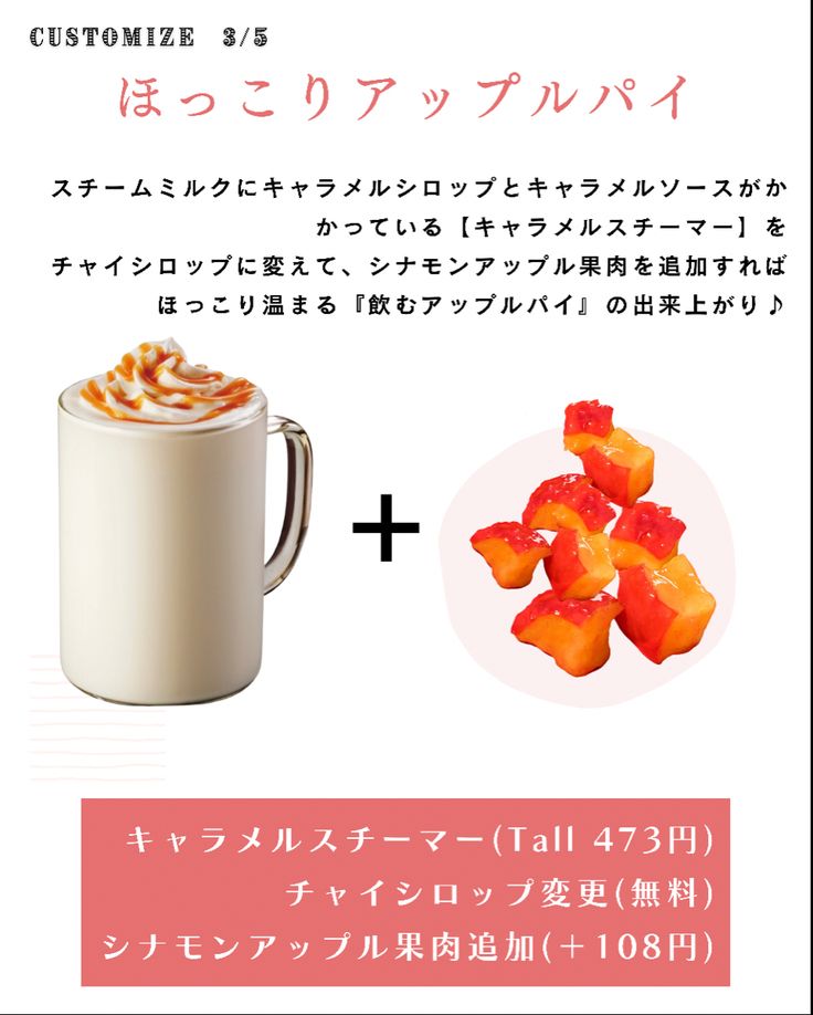 starbucks_j ▪︎バニラクリームフラペチーノ ☑︎シナモンアップル果肉追加カップ底 ☑︎シナモンアップル果肉追加フラペの中☑︎チョコチップ追加フラペの中 ☑︎エクストラホイップクリーム ☑︎ノンホイップ ⚪︎豆乳パンプキンケーキ🎃 まん丸で真っ白な形○ コロン