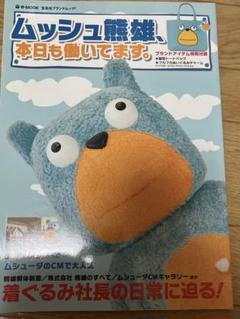 エステー ムシューダ ムッシュ熊雄 ゆかいな仲間ストラップ シークレット入り 6種セット タカラトミーアーツガチャポン再入荷Buyee