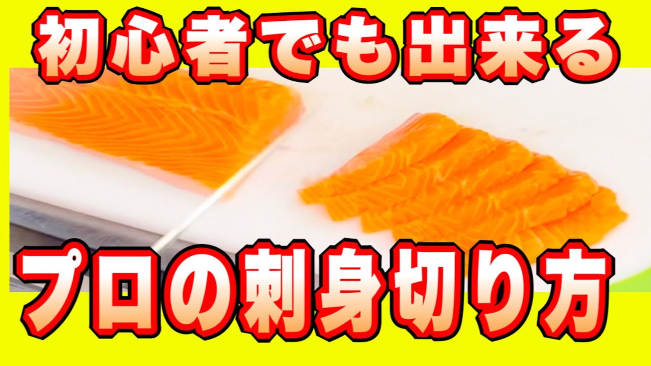 サーモン麺の作り方！購入はコストコがおすすめ？美味しい切り方・タレのレシピも