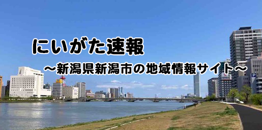 中央区南笹口『ドン・キホーテ新潟駅南店』に『買取専門店さすがや ドン・キホーテ新潟駅南店』がオープンするらしい。 : にいがた速報 -