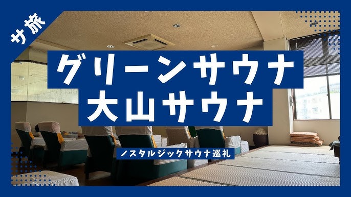 西川口「銀林珈琲」「グリーンサウナ」「蘭少爺(らんしょうや)」｜ノータリン