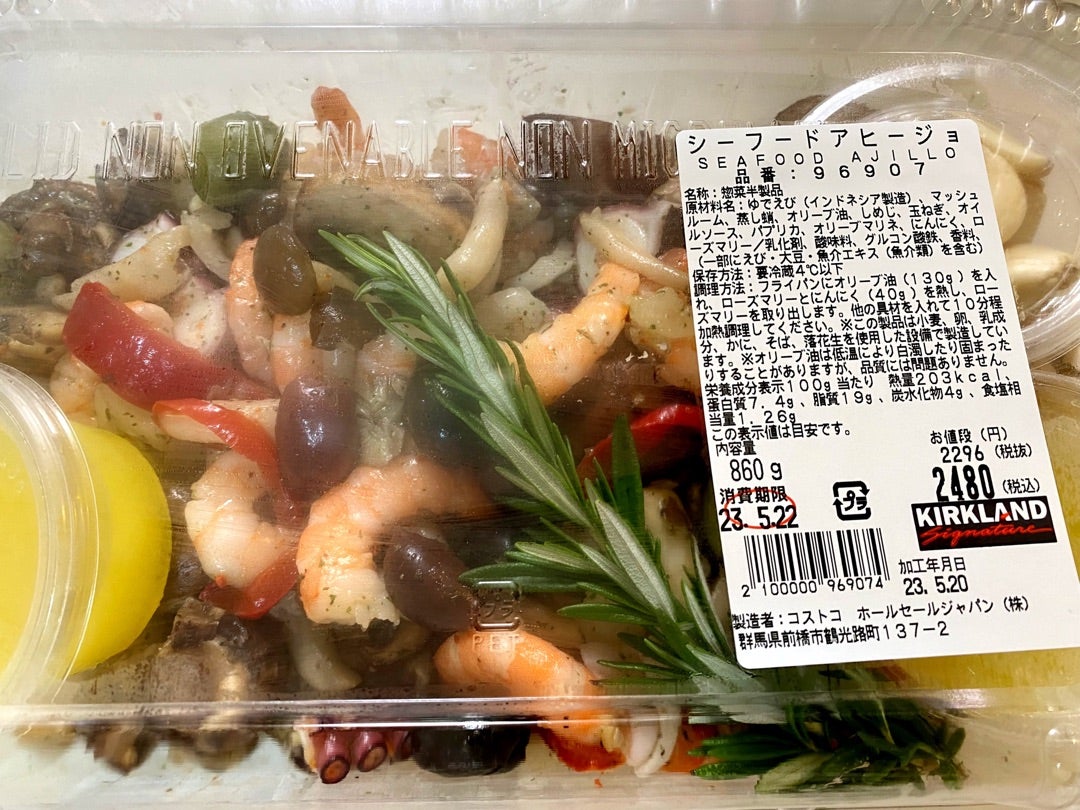 コストコのシーフードアヒージョの保存方法は何がいい？おすすめの方法は？こんな疑問、ありませんか