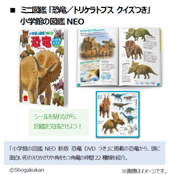 仮面ライダー：マクドナルドハッピーセットに初登場 歴代ライダー20体 - MANTANWEB まんたんウェブ