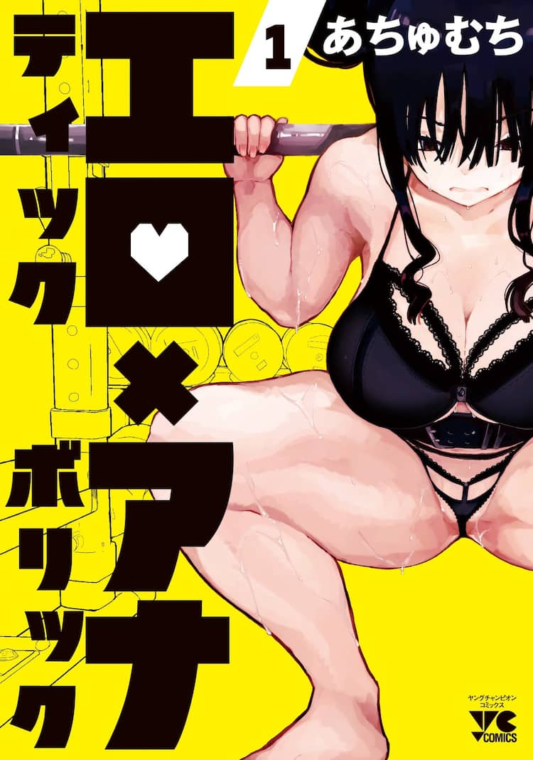 この美女の時間を止めてエロいことしまくる！！ Manga eBook door ファルス書房