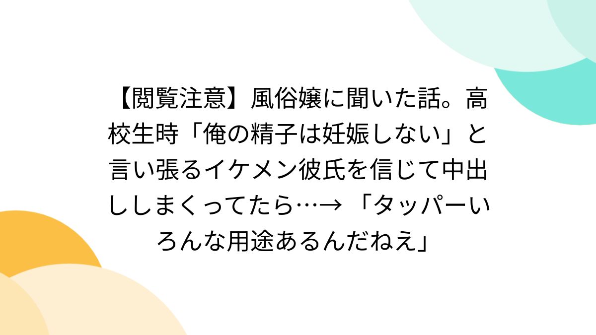 R-18] #2 ふたなりイケメンはカッコよすぎてソープ嬢を発情させてしまい全裸土下座懇願セックスしちゃいます | -