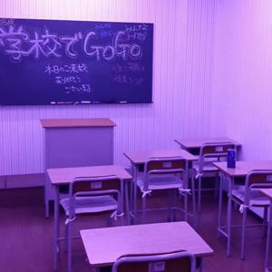 学校でGO！GO！ 三宮店 -