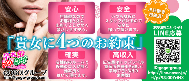 体験レポ】三ノ宮のピンサロ”学校でGOGO!”エロかわRちゃんの口の中に大量発射！料金や口コミを公開！ |  Trip-Partner[トリップパートナー]