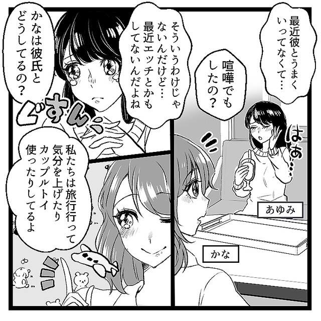 佐倉さんの性感マッサージ～全部俺に委ねてイっちゃって？～