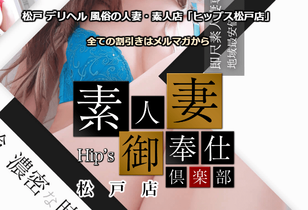 すず - Hip's 西川口店(西川口/デリヘル)｜風俗情報ビンビンウェブ