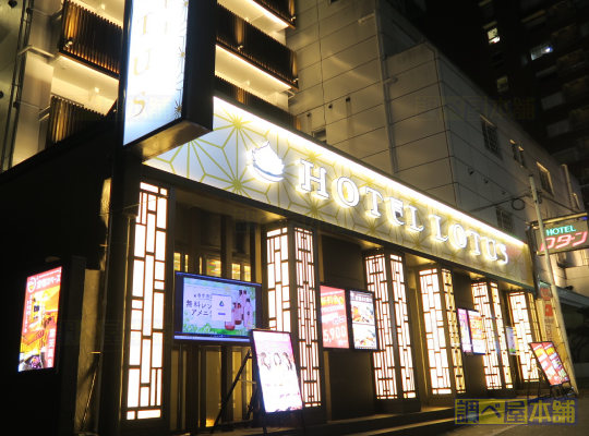 公式】HOTEL SULATA渋谷道玄坂｜最安価格保証