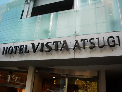 Hotel Vista Atsugi ,