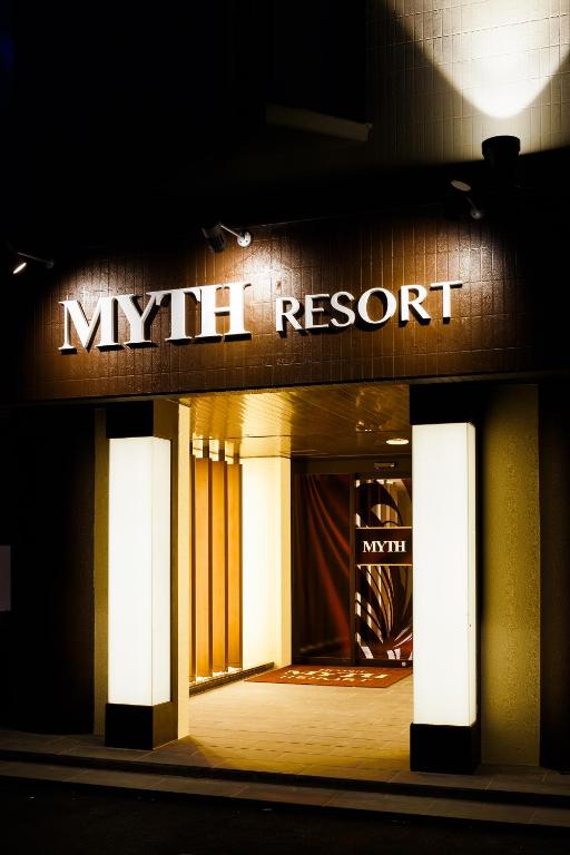 ホテルHOTEL MYTH (ADULTS ONLY)千葉市、2*(日本)