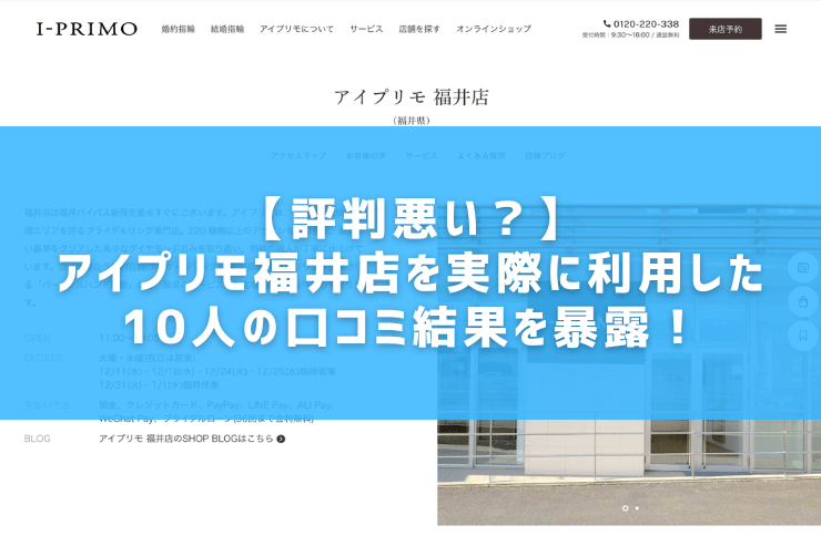 アイプリモの結婚指輪は恥ずかしい？後悔や最悪、がっかりの声は本当？つけている芸能人も調査 | ダイヤモンドブライダル