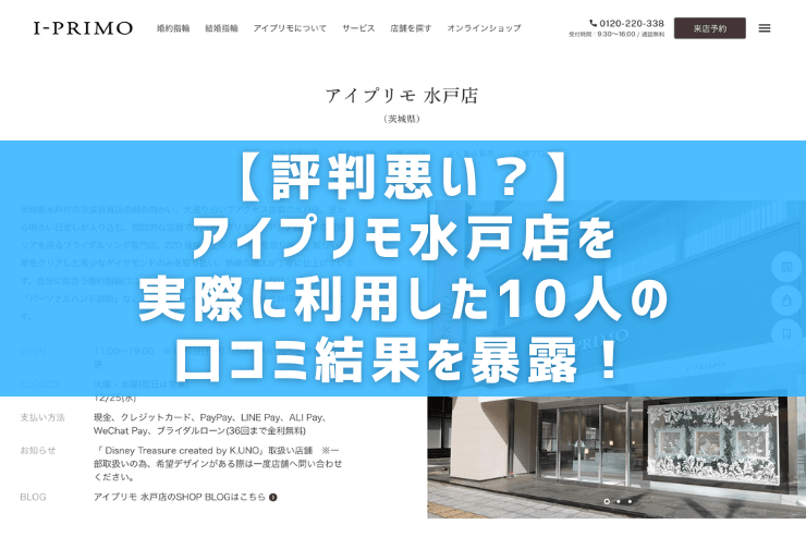 アイプリモ」の結婚指輪・婚約指輪の人気理由。口コミ・評判はどう？ – はなまる！結婚指輪