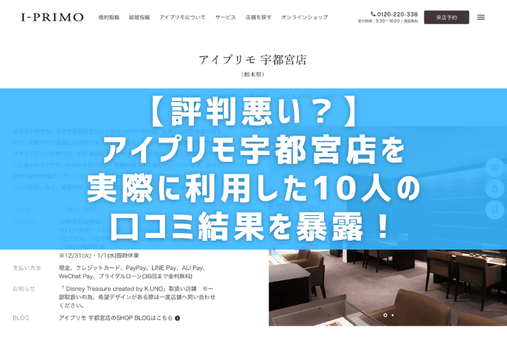 アイプリモの口コミ評判は？婚約指輪・結婚指輪の相場やオーダー方法 | オーダーメイドジュエリー比較ナビ -