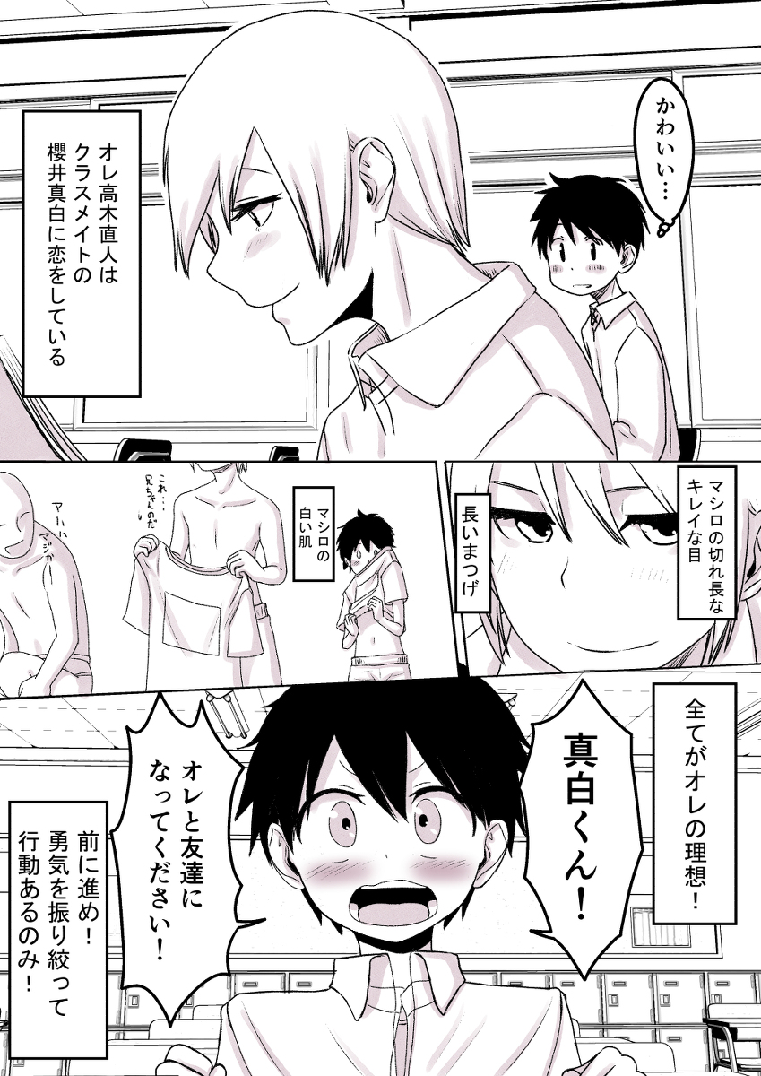 強制女装男子~レンタル男の娘~ (Daito comics