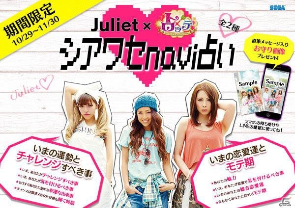 Julietの画像一覧 | ORICON NEWS