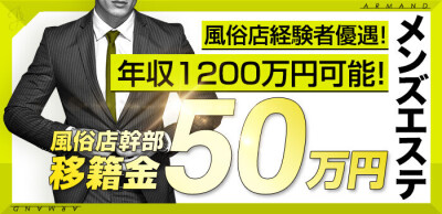 横浜】SAKURA SHELTERの風俗求人！給料・バック金額・雑費などを解説｜風俗求人・高収入バイト探しならキュリオス