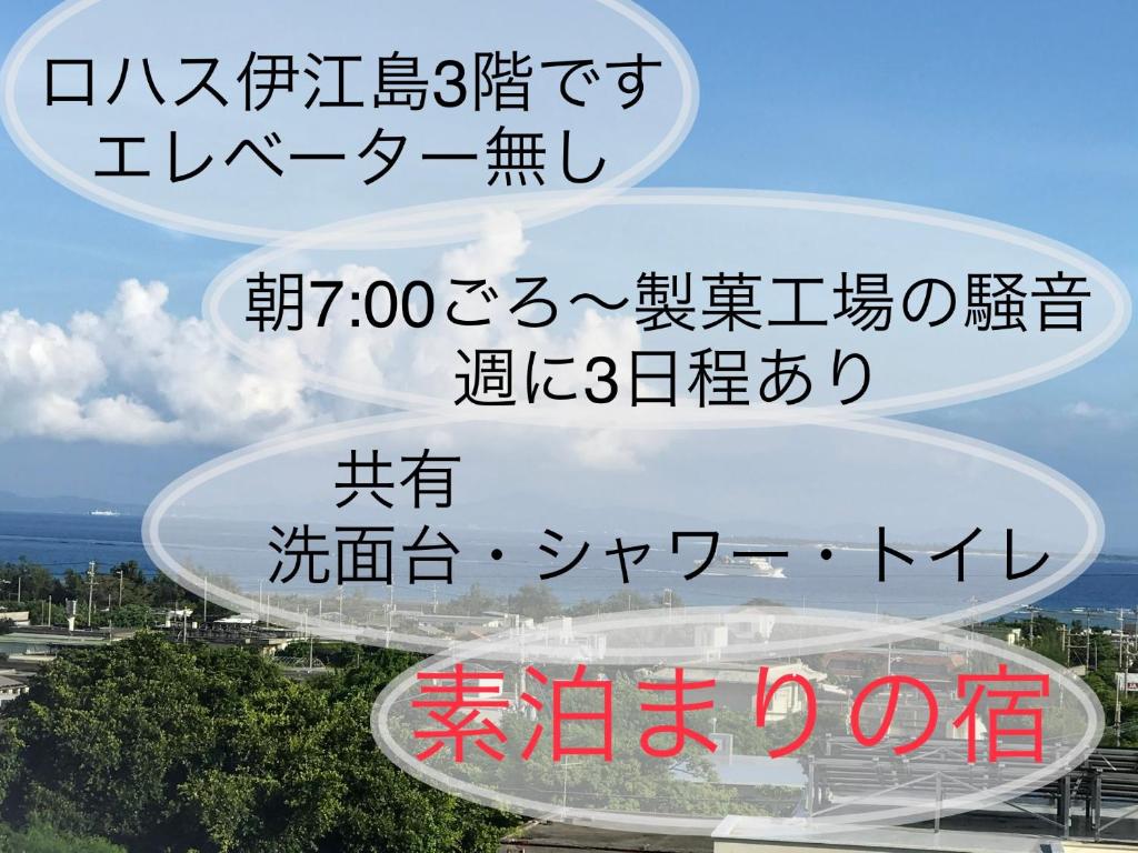 沖縄ゲストハウス「ロハスヴィラ」沖縄那覇の格安宿泊所&ゲストハウス、沖縄ゲストハウス充実した設備とサービス Okinawa Guest House