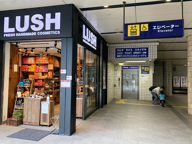 LUSH 横浜駅東口店のアクセス｜キレイエ