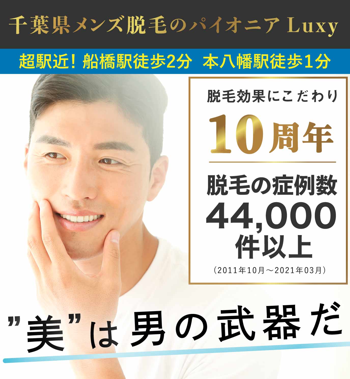 美luxyの求人情報 | 岡崎・安城・豊田のメンズエステ | エスタマ求人