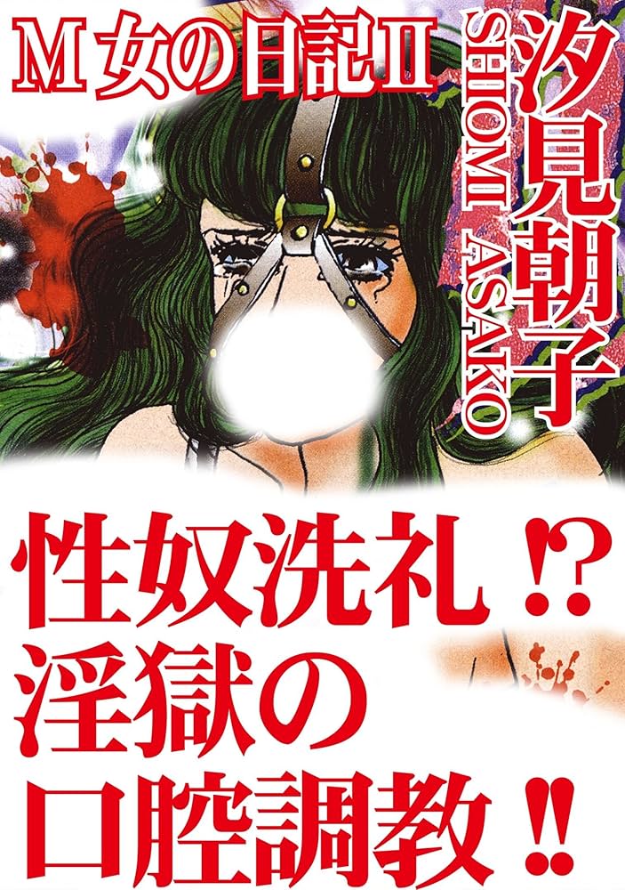 やっばい乳首責めと寸止めでM男クンがとろけちゃう無限射精オーガズム 向井藍 -