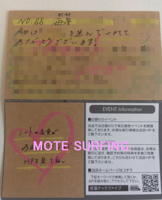 和気あいあいとした雰囲気で楽しい！時給保証があるのも◎ 79.5｜バニラ求人で高収入バイト