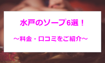 体験談】天王町のソープ「DOUBLE:00(ダブルオー)」はNS/NN可？口コミや料金・おすすめ嬢を公開 | Mr.Jのエンタメブログ